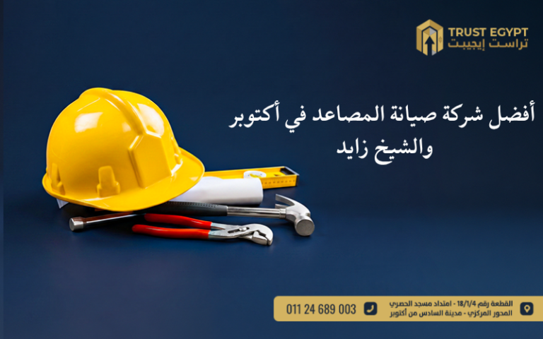 صيانة المصاعد
