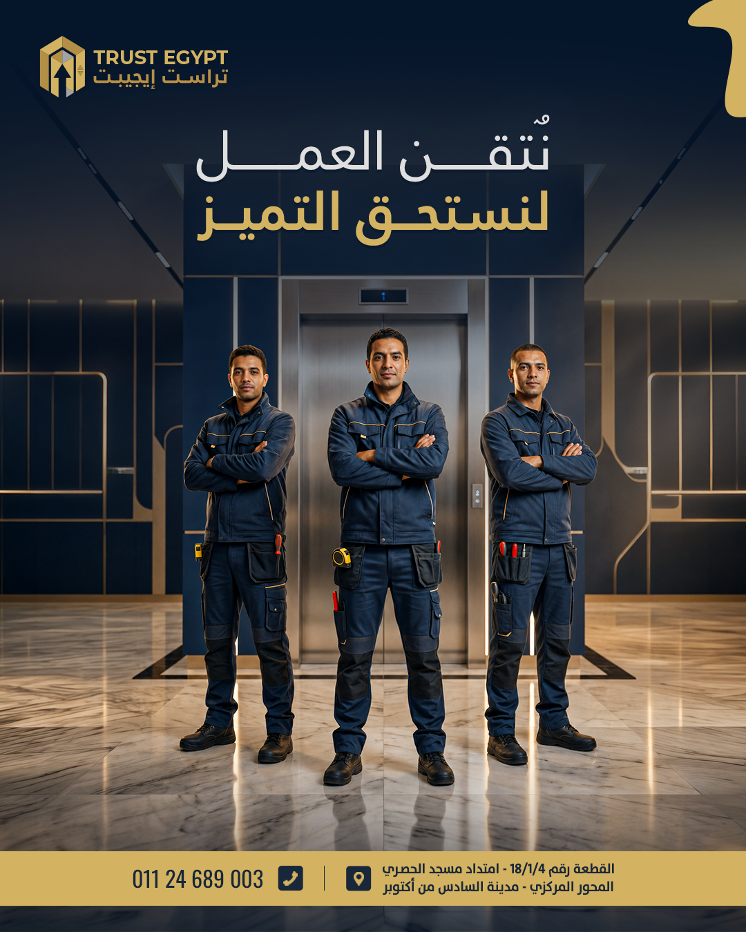 أخطاء استخدام المصعد