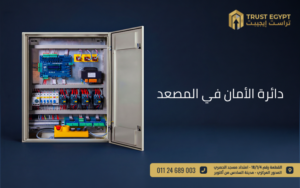 دائرة الأمان